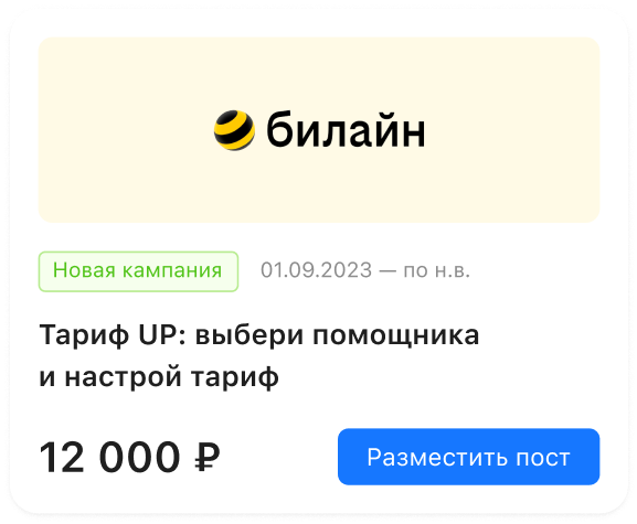 Биржа рекламы в Telegram | Продать рекламу в телеграмм каналах — Beseed.ru